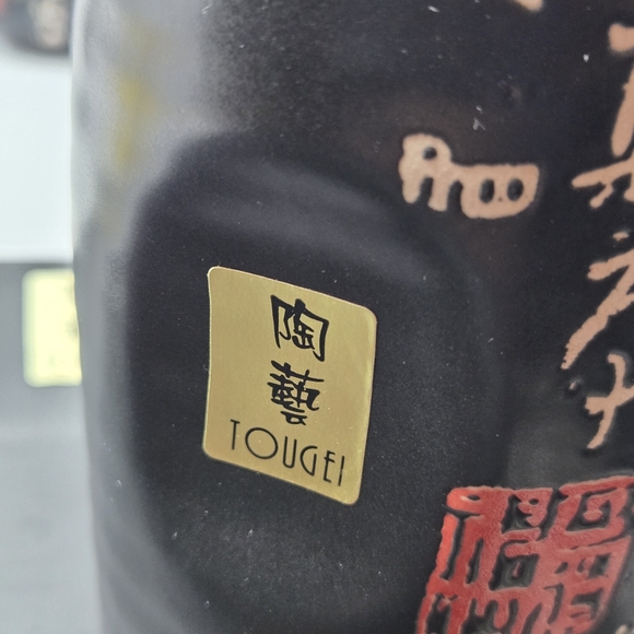 Tougei Japanese Sake Set 6 Piece Decorative Calligraphy - Black and White & Red - Picture 11 of 13